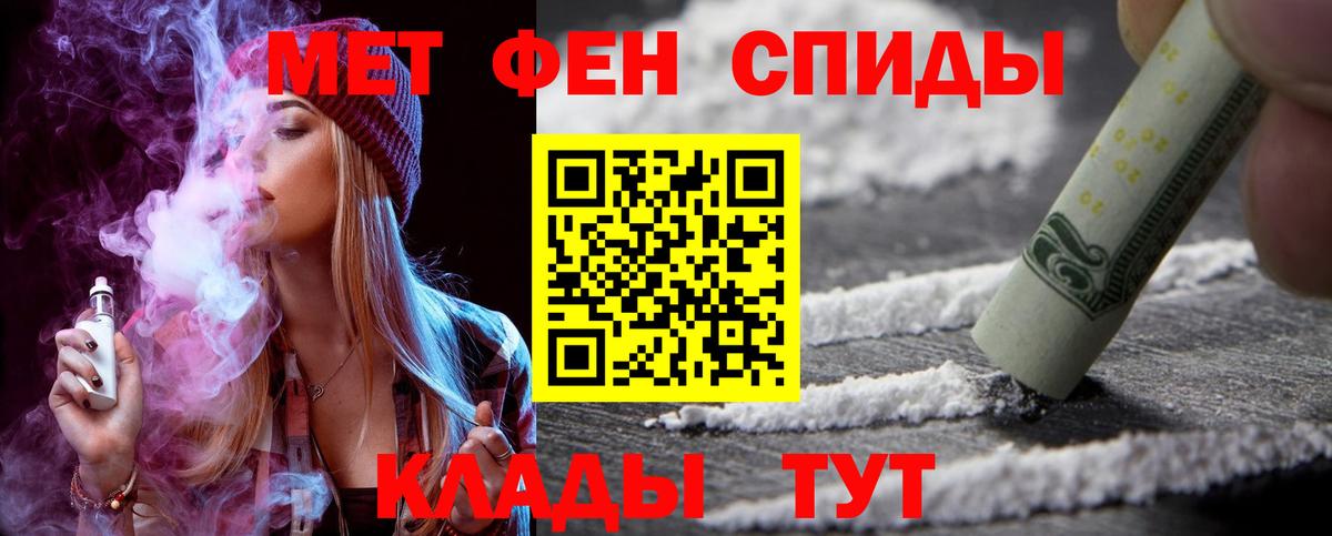 Amphetamine Розовый  Вход с VPN  Амфетамин  Череповец 