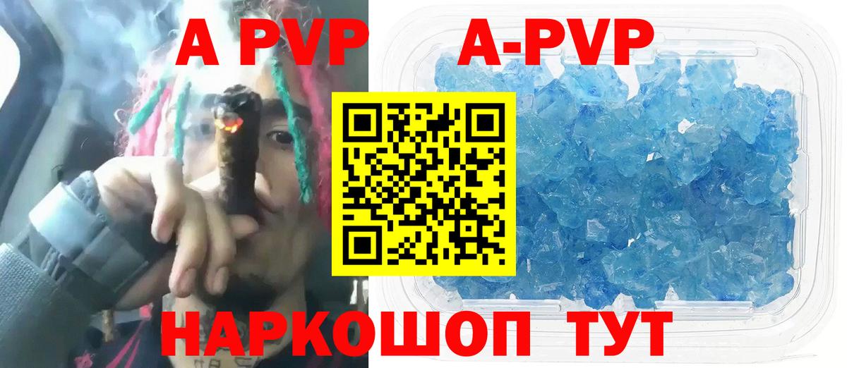 APVP  Вход с VPN  Alfa_PVP СК  Alpha PVP VHQ  Череповец  Альфа ПВП мука 