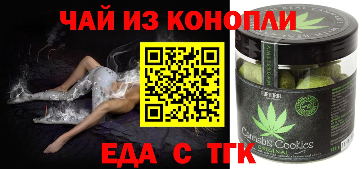 Cannafood марихуана  Вход с VPN  Череповец 