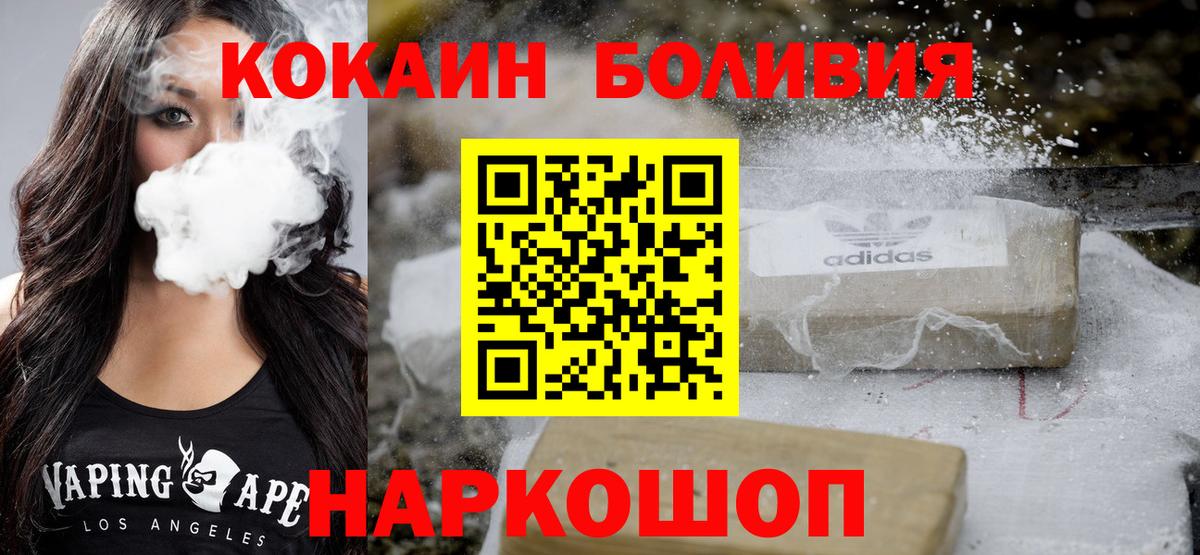 Кокаин Боливия Череповец