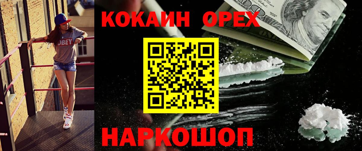 даркнет сайт  Вход с VPN  Череповец  COCAIN Columbia 