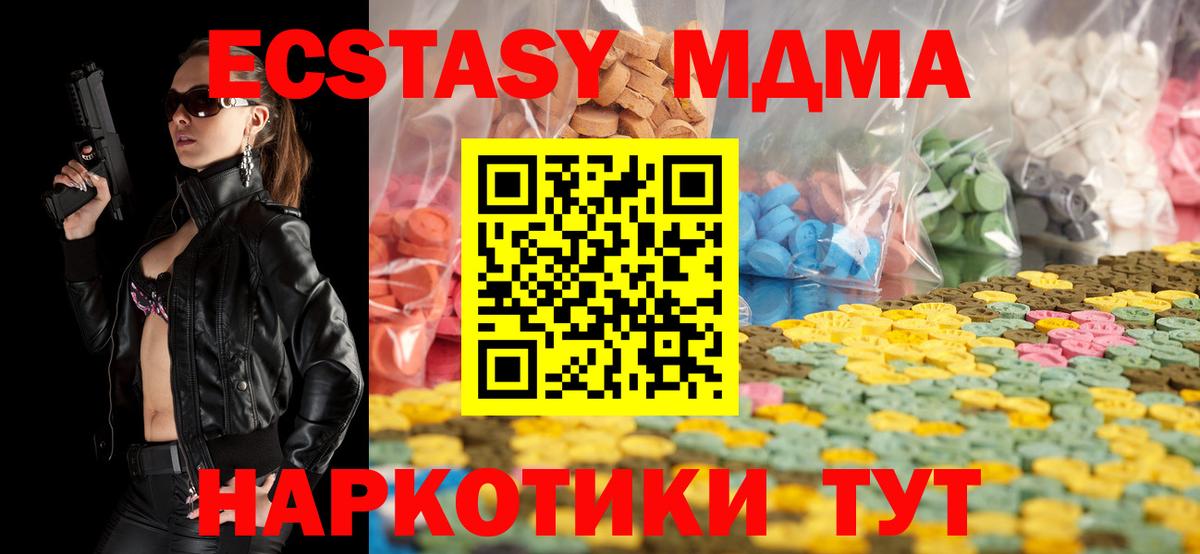 Ecstasy  Ecstasy таблы  Вход с VPN  Экстази ешки  Череповец 
