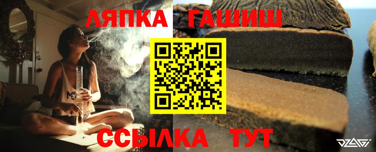 ГАШИШ  Вход с VPN  Череповец  Гашиш индика сатива 