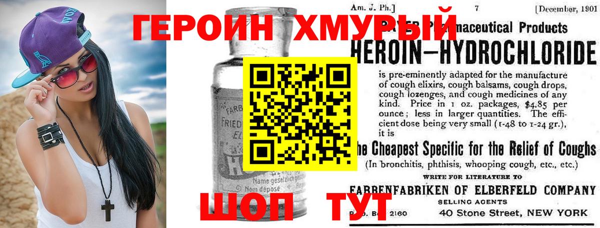 Череповец  Героин афганец  Вход с VPN 