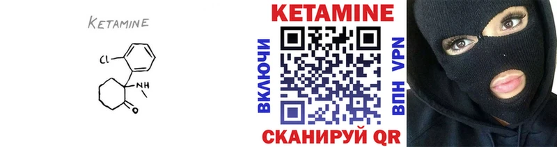 закладки  Череповец  КЕТАМИН ketamine 