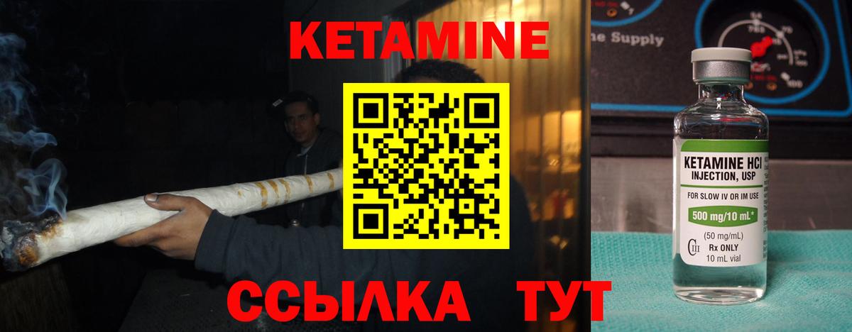 Кетамин VHQ Череповец