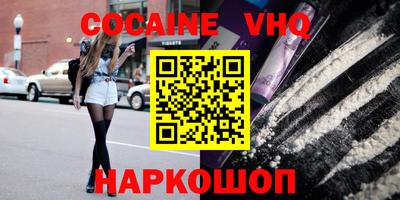 альфа пвп VHQ Славгород