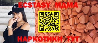 MDMA Premium VHQ Сланцы