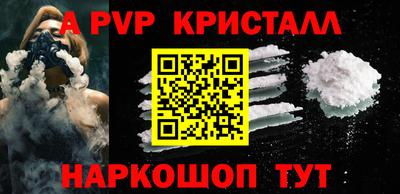 альфа пвп VHQ Славгород