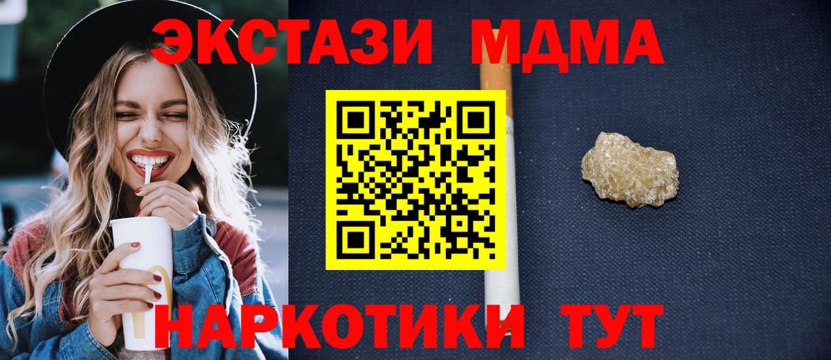 Череповец  МДМА  Вход с VPN  MDMA crystal 