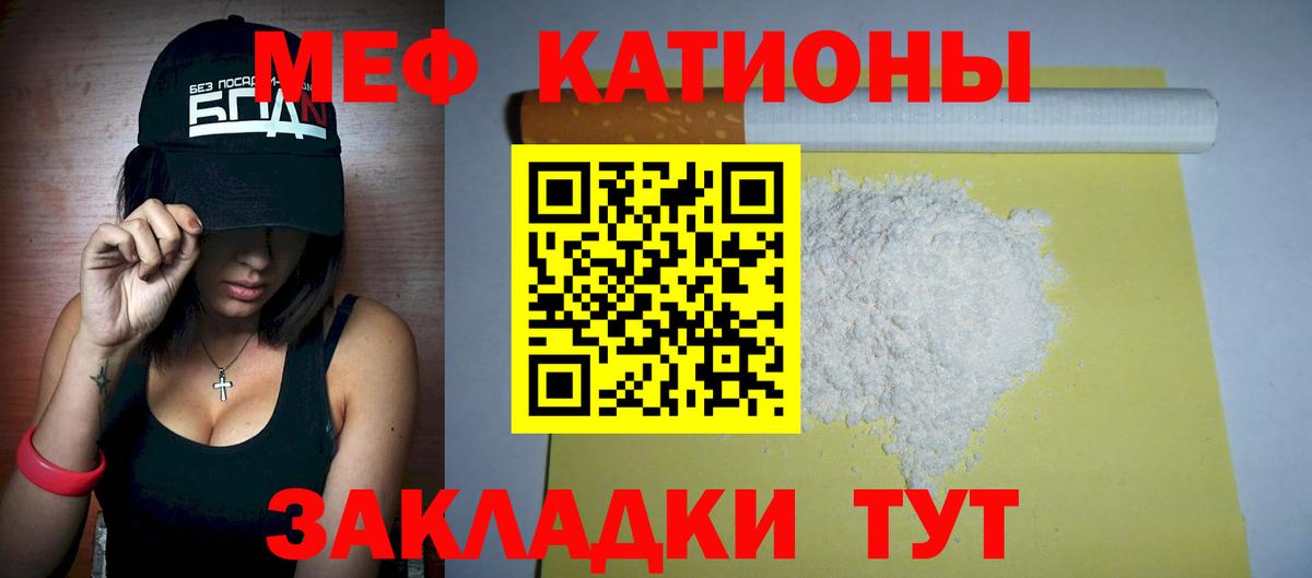 Мефедрон мука Череповец