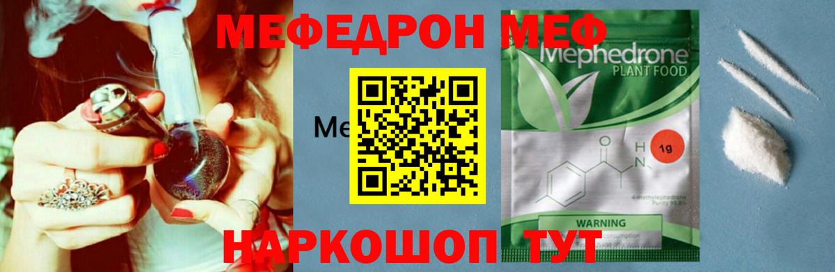 Череповец  МЯУ-МЯУ кристаллы  МЯУ-МЯУ  Вход с VPN 