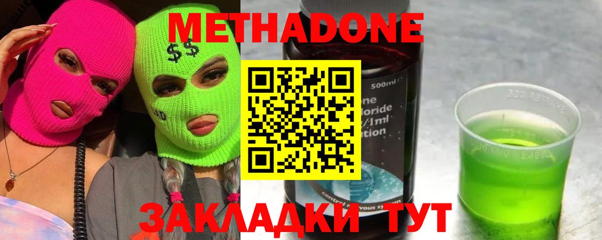 Череповец  МЕТАДОН VHQ  mega ссылки  Вход с VPN 