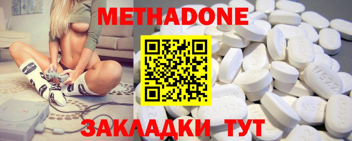 МЕТАДОН белоснежный Череповец