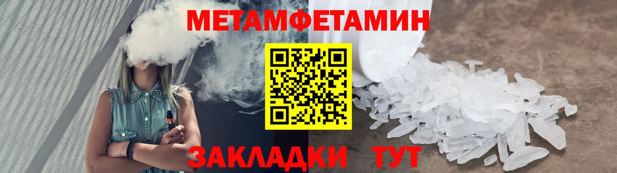 Метамфетамин Methamphetamine Череповец