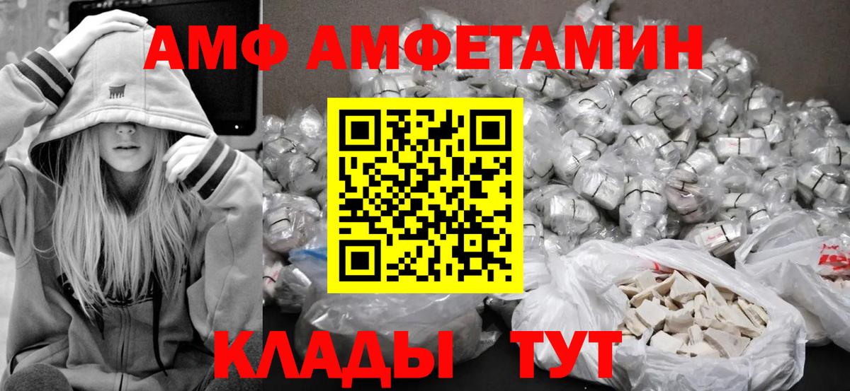 Метамфетамин  Вход с VPN  Череповец  Метамфетамин витя 
