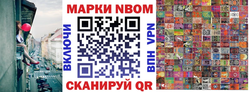 купить Череповец Марки N-bome 1,5мг
