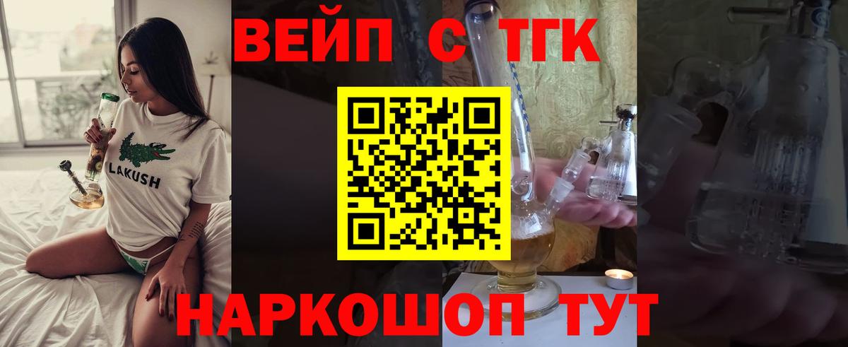 ТГК Wax Череповец